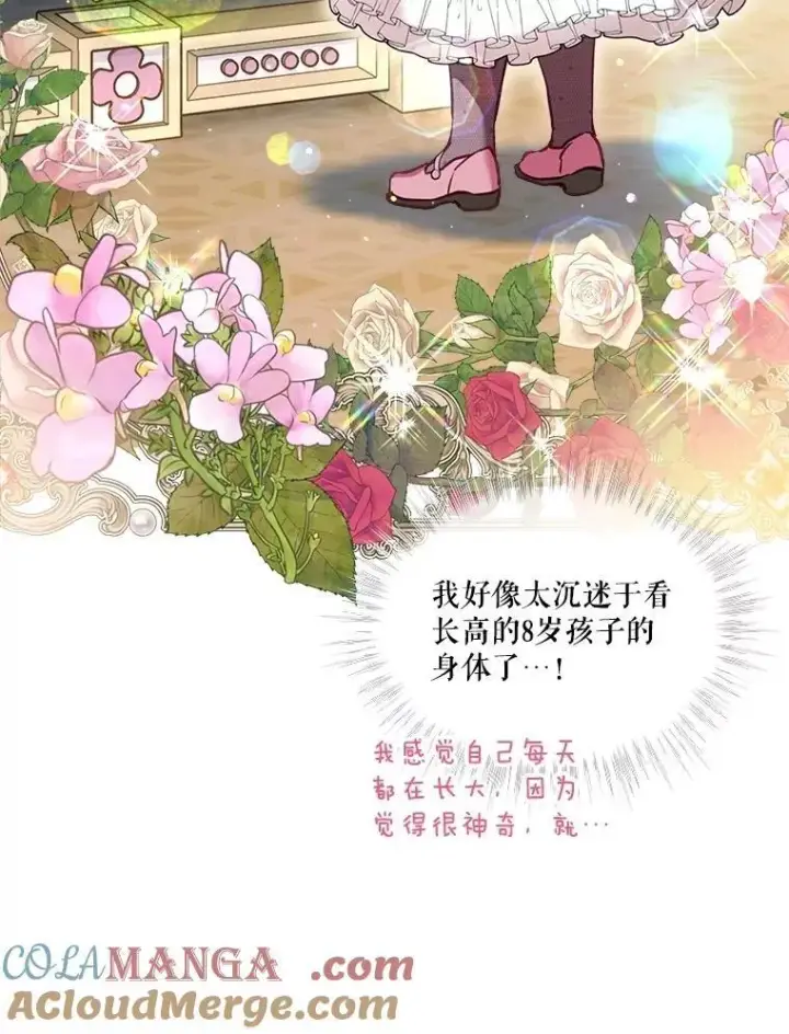 漫画《重生为神兽宝宝》67.上课第25张图