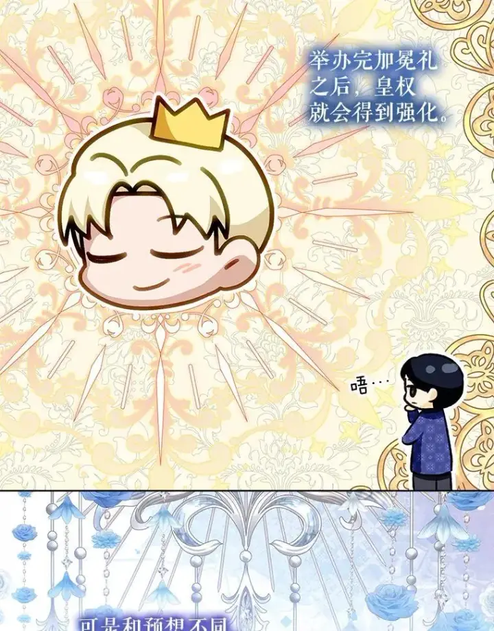 漫画《重生为神兽宝宝》67.上课第3张图