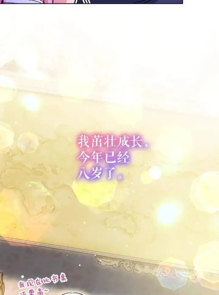 漫画《重生为神兽宝宝》67.上课第31张图