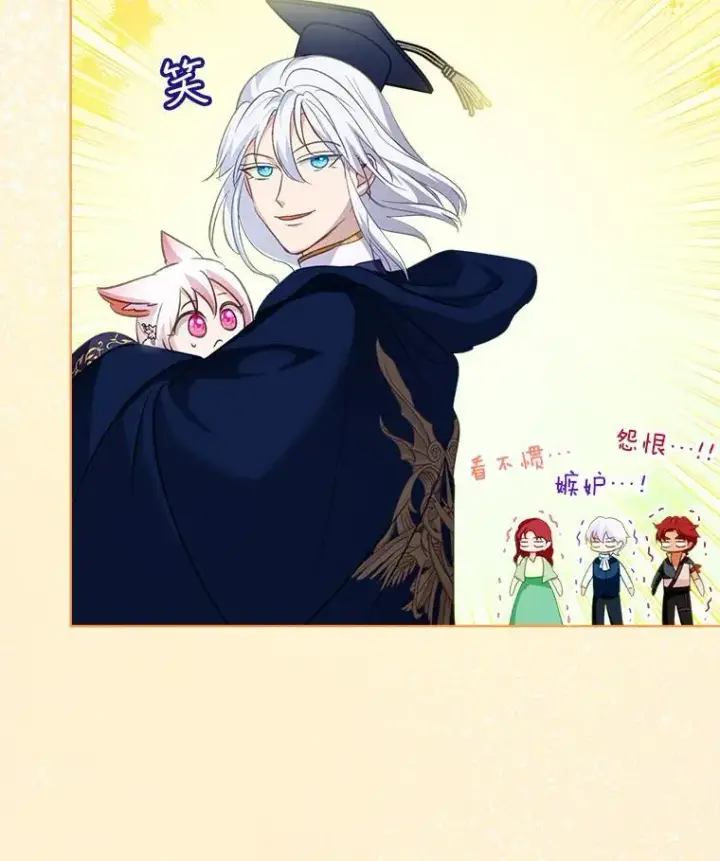漫画《重生为神兽宝宝》67.上课第34张图