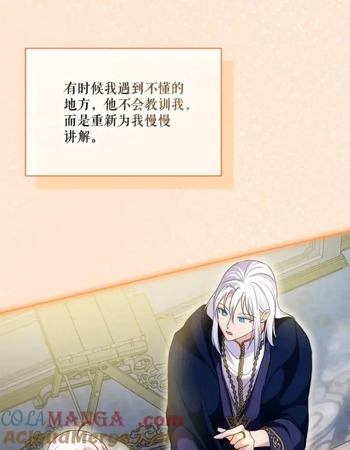 漫画《重生为神兽宝宝》67.上课第41张图