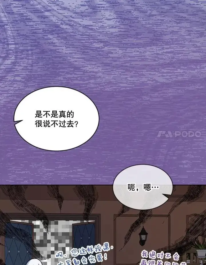 漫画《重生为神兽宝宝》67.上课第47张图