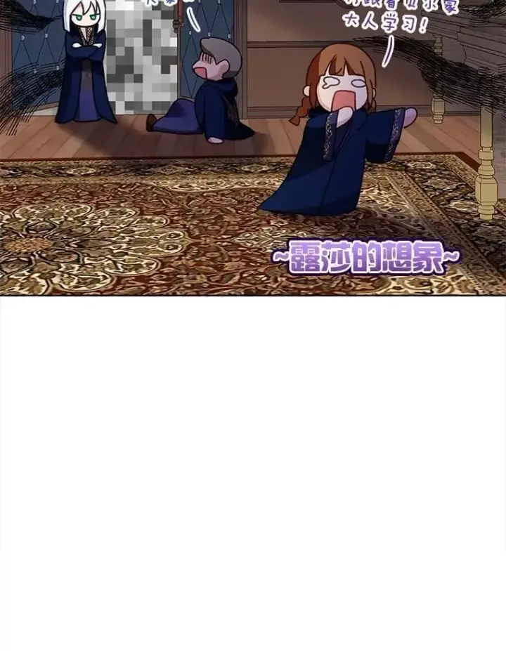 漫画《重生为神兽宝宝》67.上课第48张图