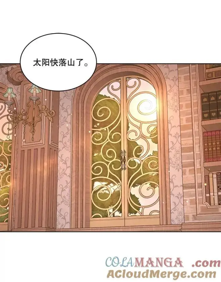 漫画《重生为神兽宝宝》67.上课第49张图