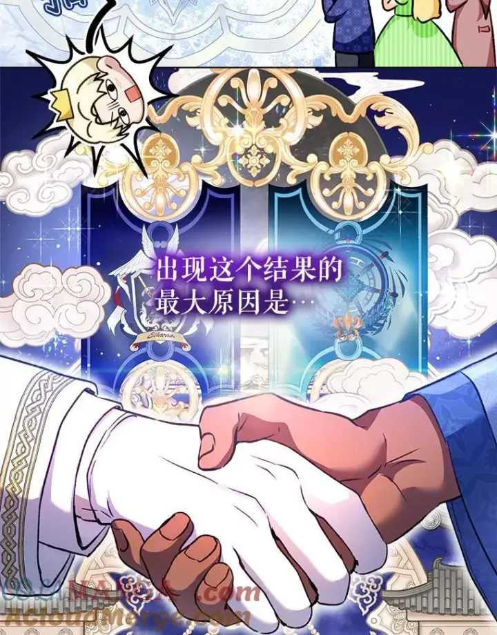 漫画《重生为神兽宝宝》67.上课第5张图