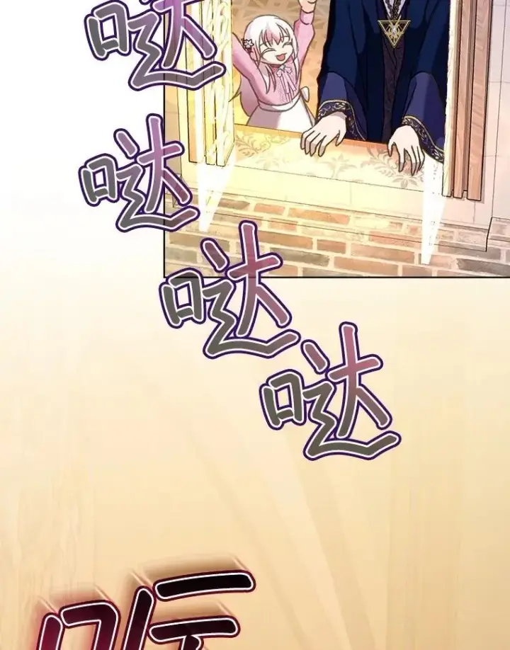 漫画《重生为神兽宝宝》67.上课第51张图