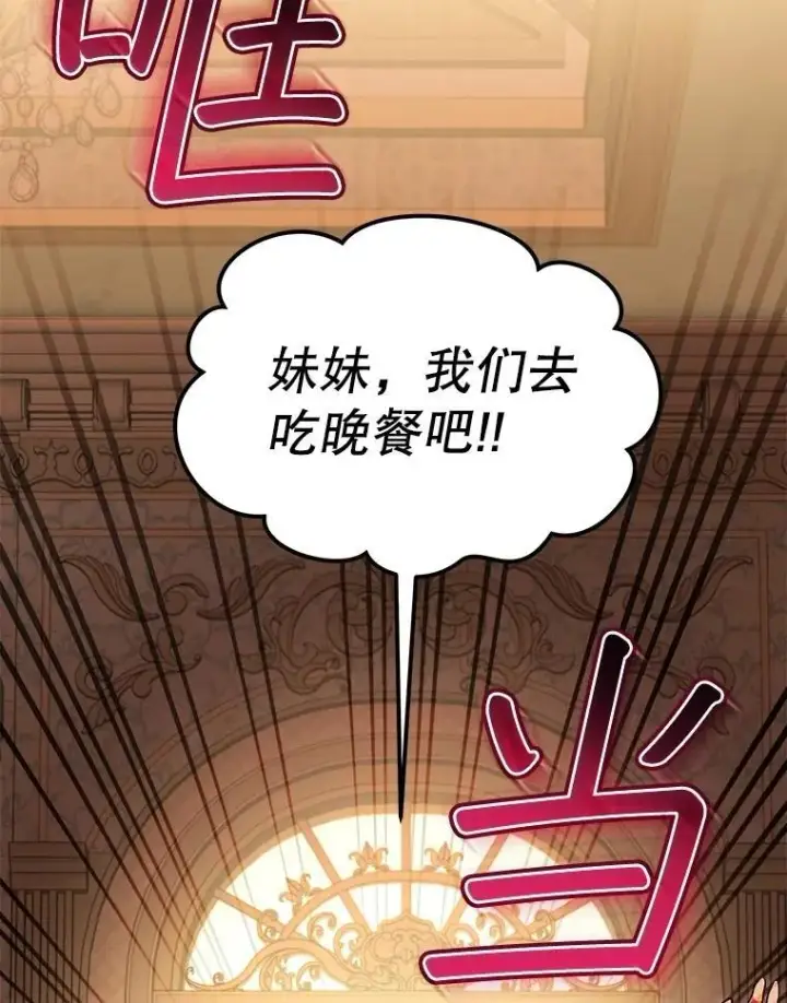 漫画《重生为神兽宝宝》67.上课第52张图