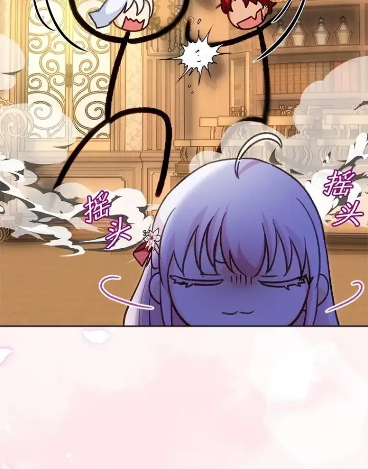 漫画《重生为神兽宝宝》67.上课第55张图