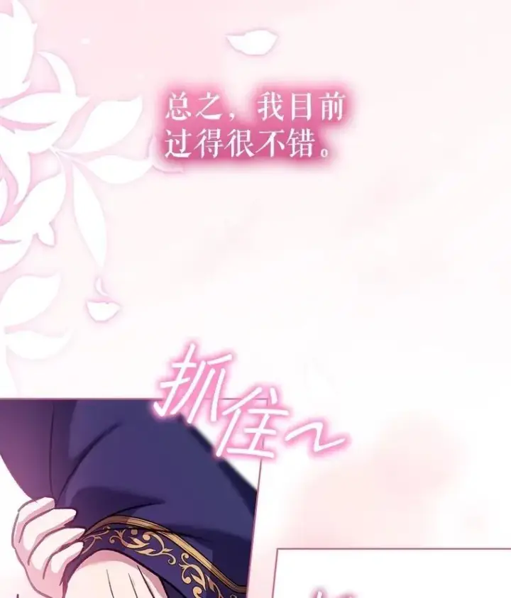 漫画《重生为神兽宝宝》67.上课第56张图