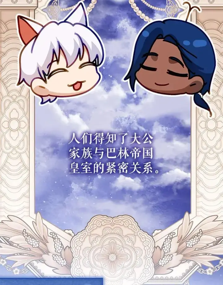 漫画《重生为神兽宝宝》67.上课第6张图