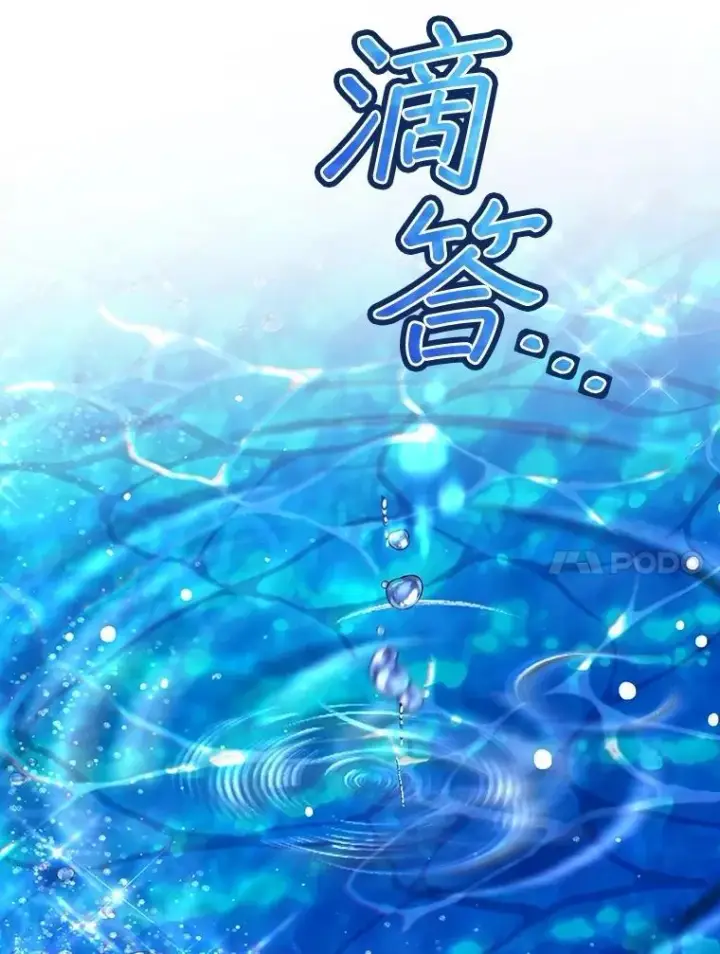漫画《重生为神兽宝宝》67.上课第68张图