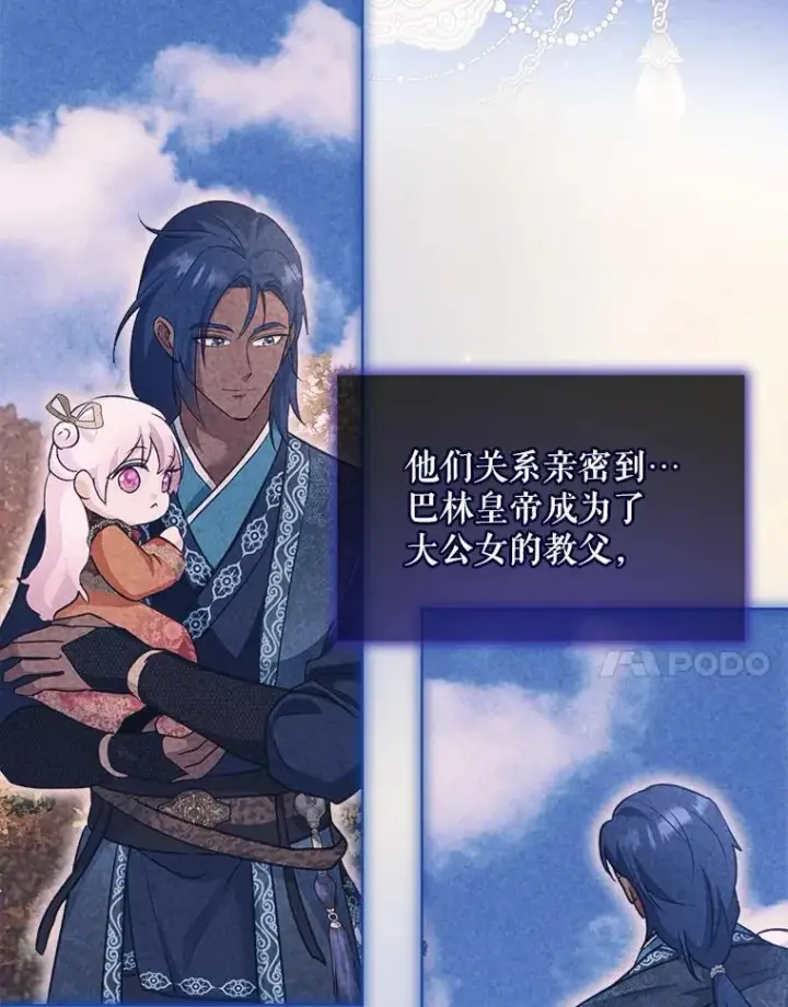 漫画《重生为神兽宝宝》67.上课第7张图