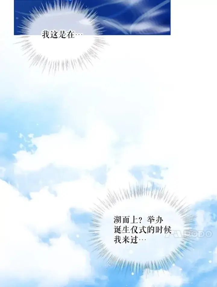 漫画《重生为神兽宝宝》67.上课第71张图
