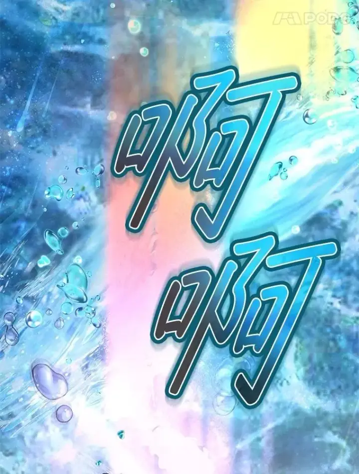 漫画《重生为神兽宝宝》67.上课第75张图