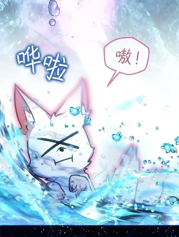 漫画《重生为神兽宝宝》67.上课第76张图