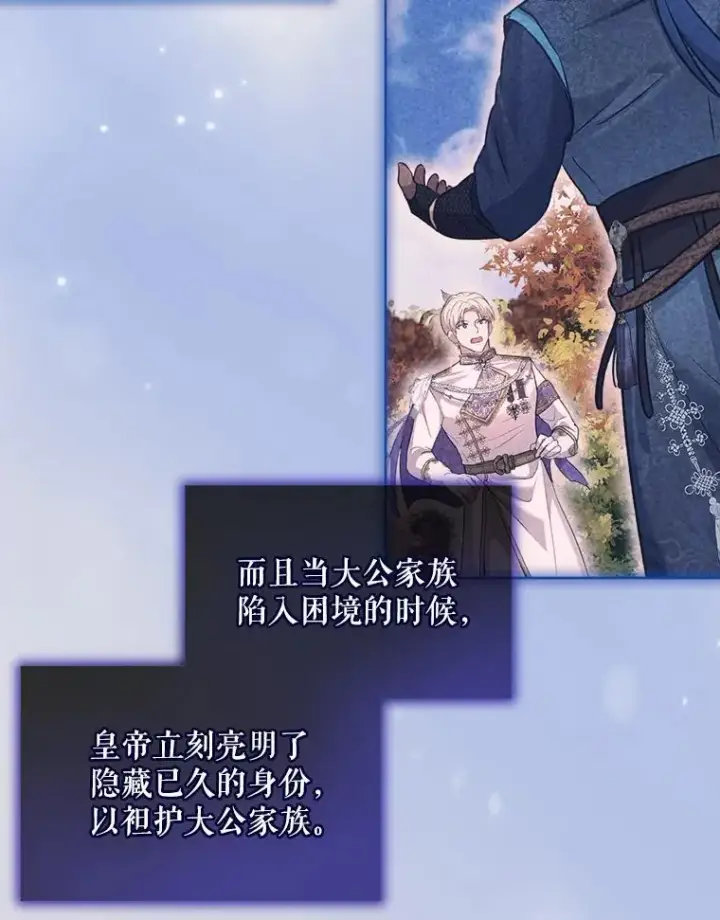 漫画《重生为神兽宝宝》67.上课第8张图