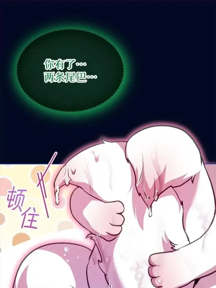 漫画《重生为神兽宝宝》67.上课第82张图