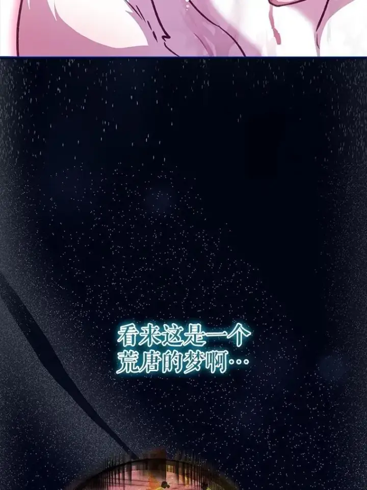 漫画《重生为神兽宝宝》67.上课第83张图