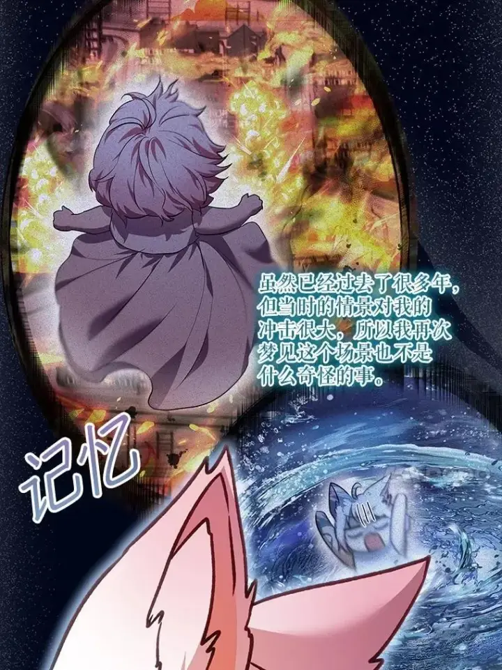 漫画《重生为神兽宝宝》67.上课第84张图