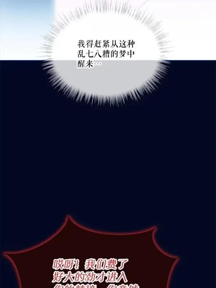 漫画《重生为神兽宝宝》67.上课第86张图
