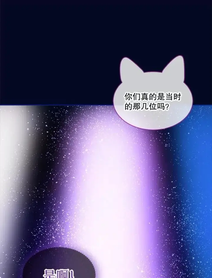 漫画《重生为神兽宝宝》67.上课第90张图