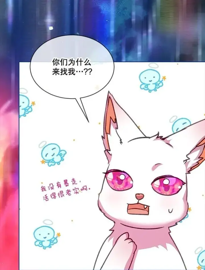 漫画《重生为神兽宝宝》67.上课第92张图