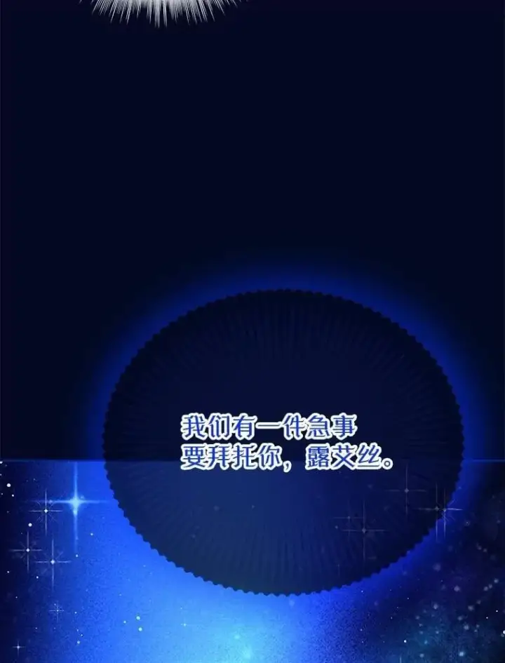 漫画《重生为神兽宝宝》67.上课第95张图