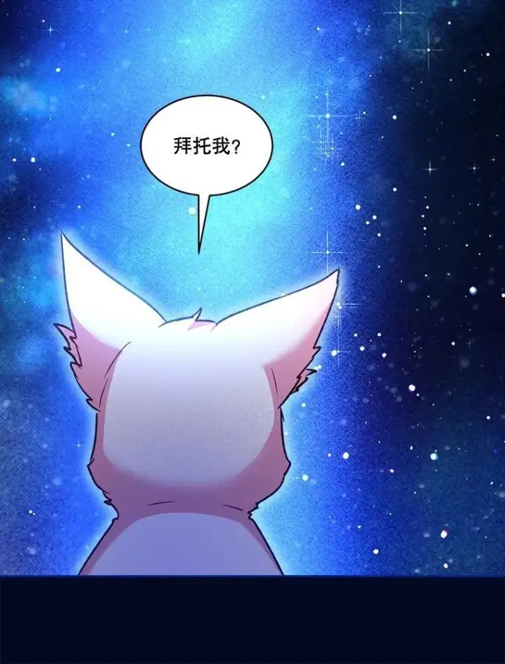 漫画《重生为神兽宝宝》67.上课第96张图