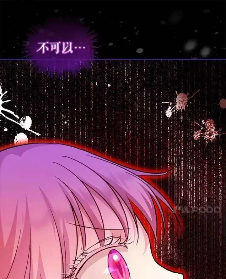 漫画《重生为神兽宝宝》68.前去寻找第10张图
