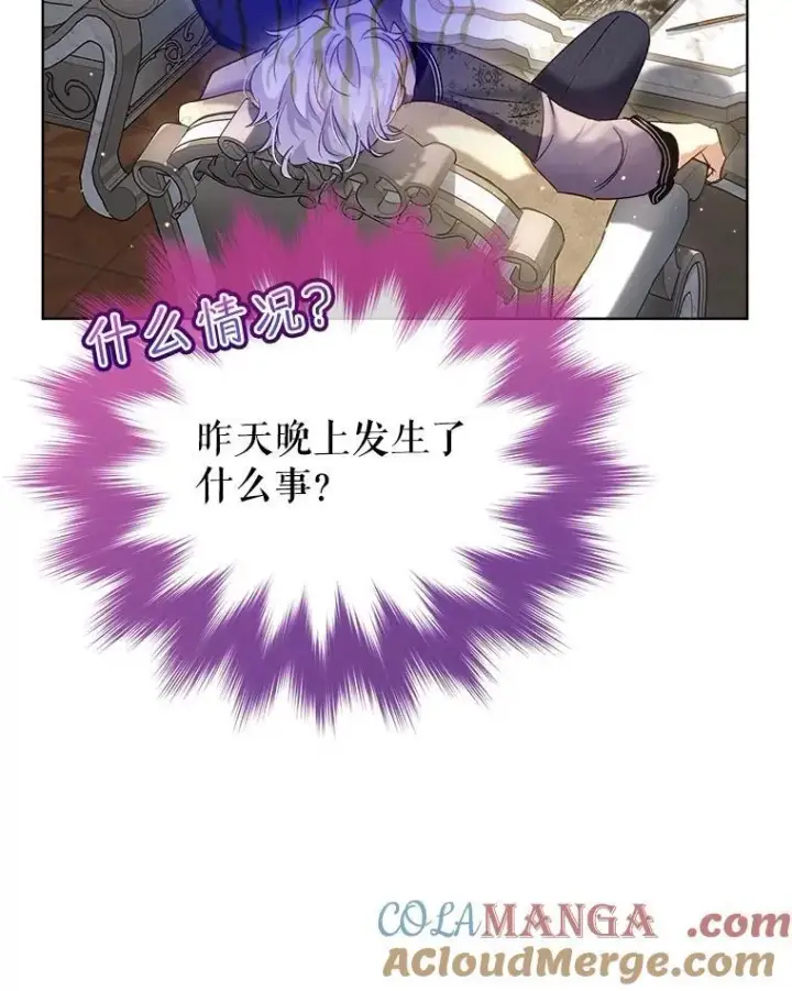 漫画《重生为神兽宝宝》68.前去寻找第101张图
