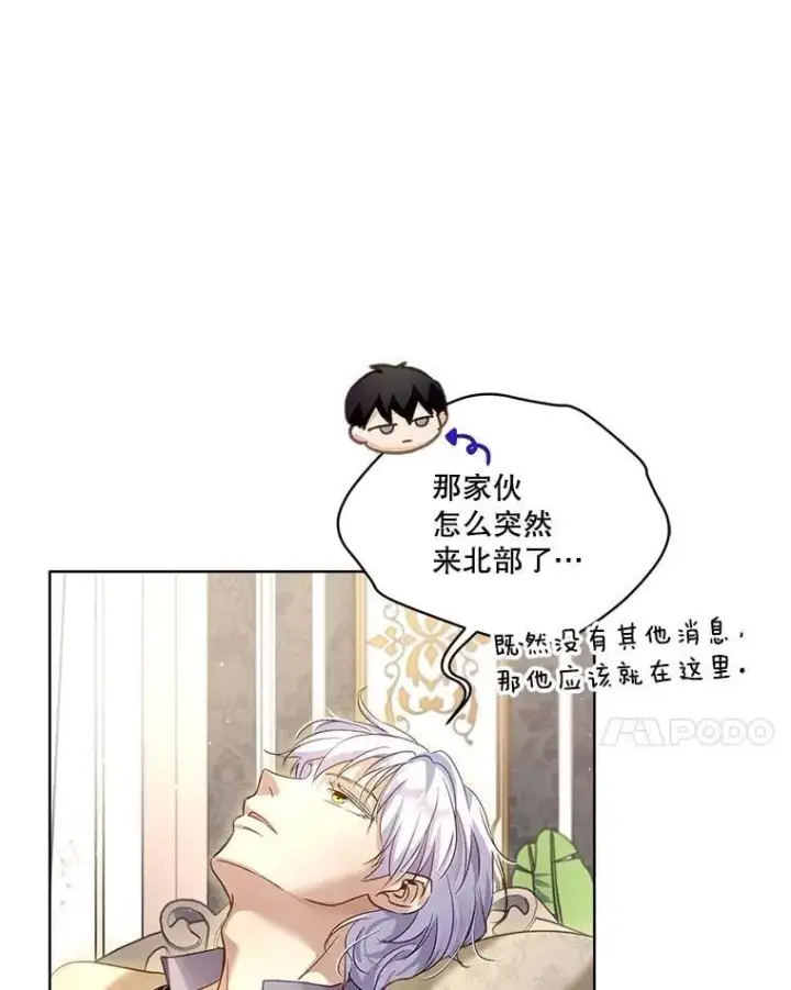 漫画《重生为神兽宝宝》68.前去寻找第102张图