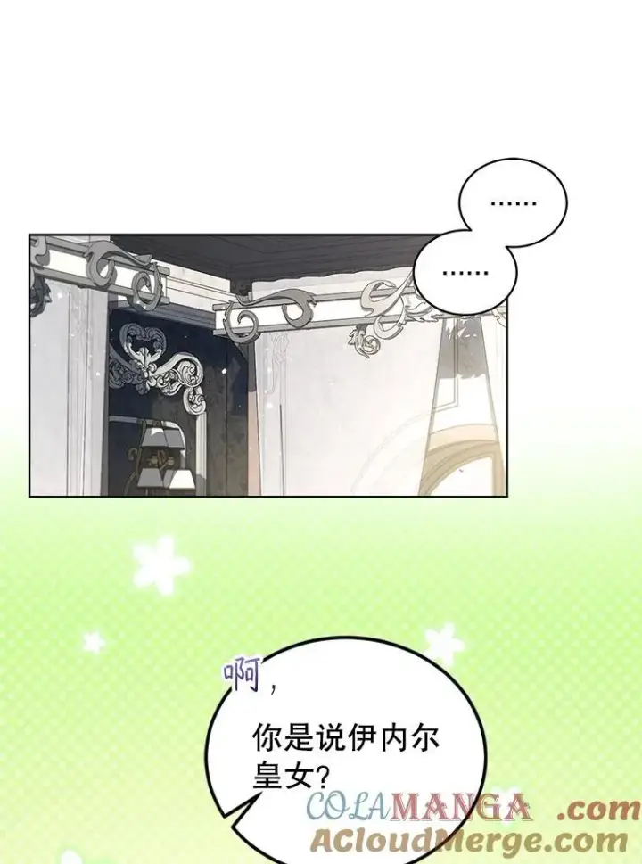 漫画《重生为神兽宝宝》68.前去寻找第105张图