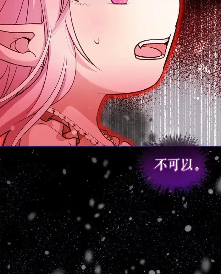 漫画《重生为神兽宝宝》68.前去寻找第11张图