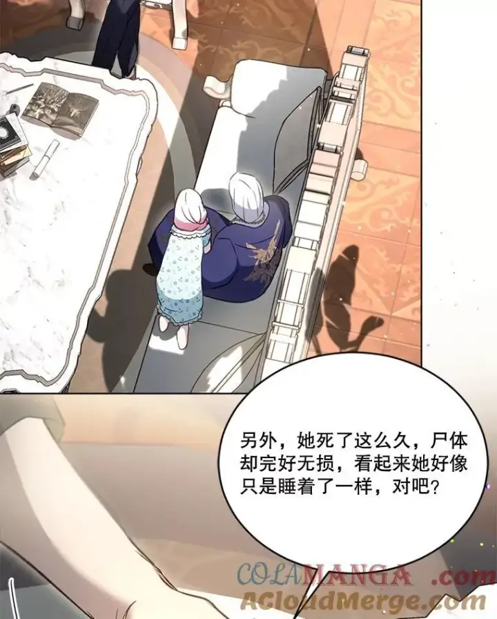 漫画《重生为神兽宝宝》68.前去寻找第113张图