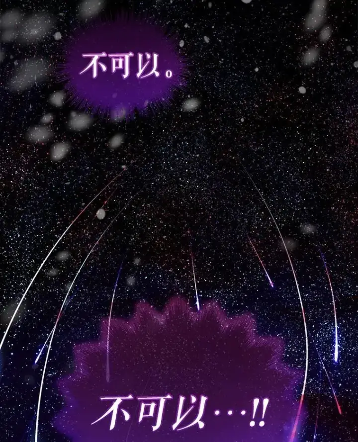漫画《重生为神兽宝宝》68.前去寻找第12张图