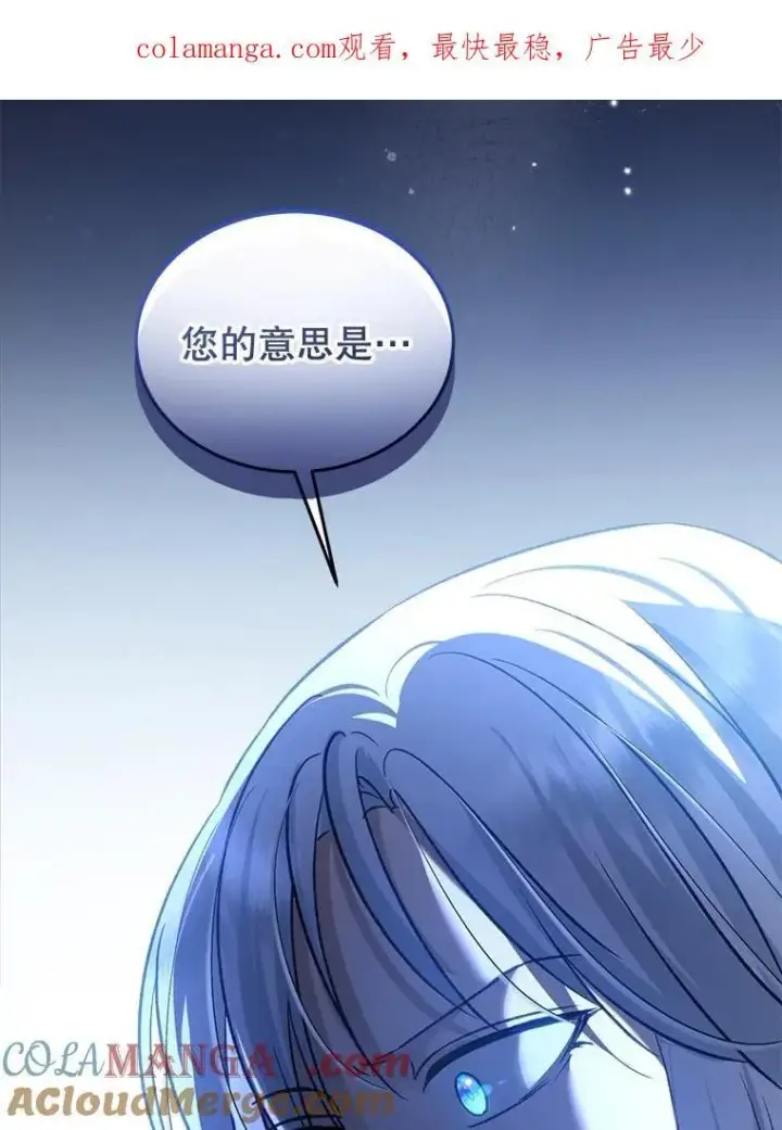 漫画《重生为神兽宝宝》68.前去寻找第128张图
