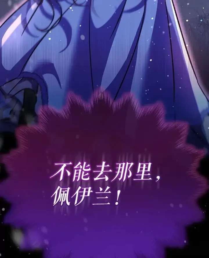 漫画《重生为神兽宝宝》68.前去寻找第16张图