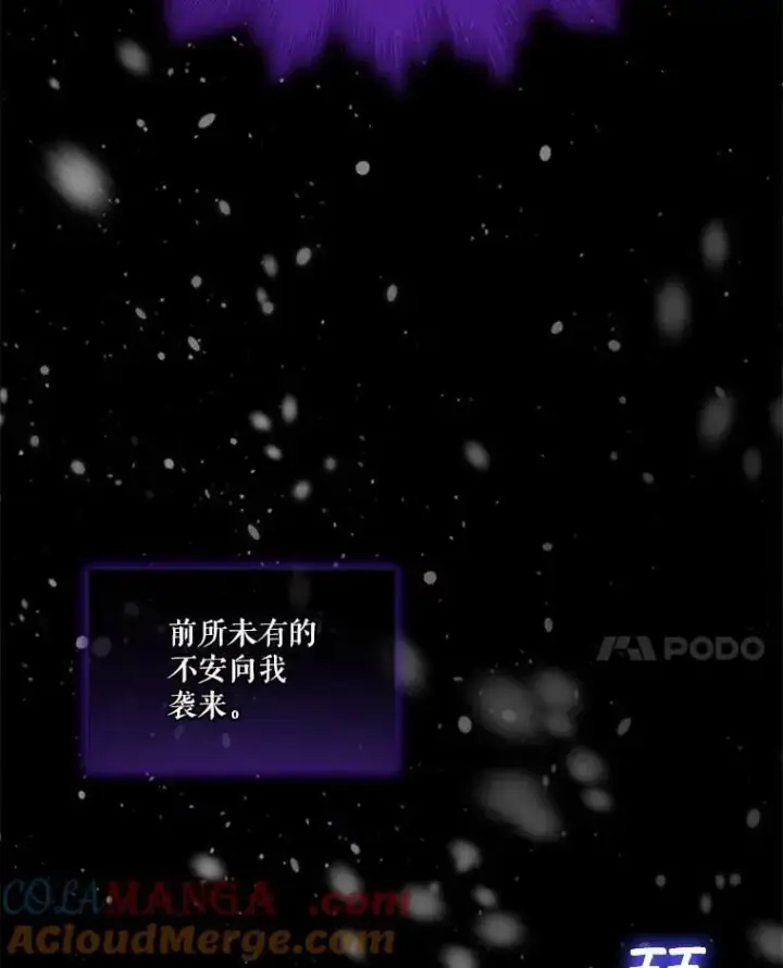 漫画《重生为神兽宝宝》68.前去寻找第17张图