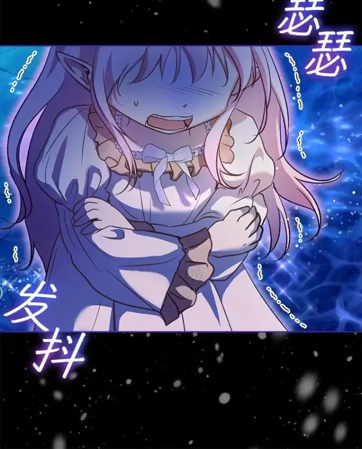 漫画《重生为神兽宝宝》68.前去寻找第18张图