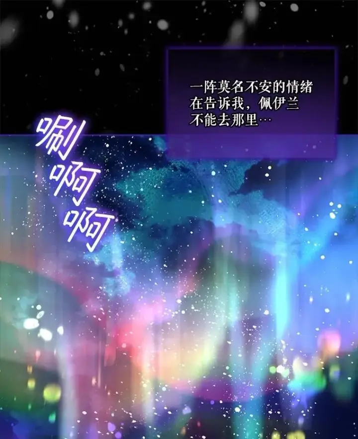 漫画《重生为神兽宝宝》68.前去寻找第19张图