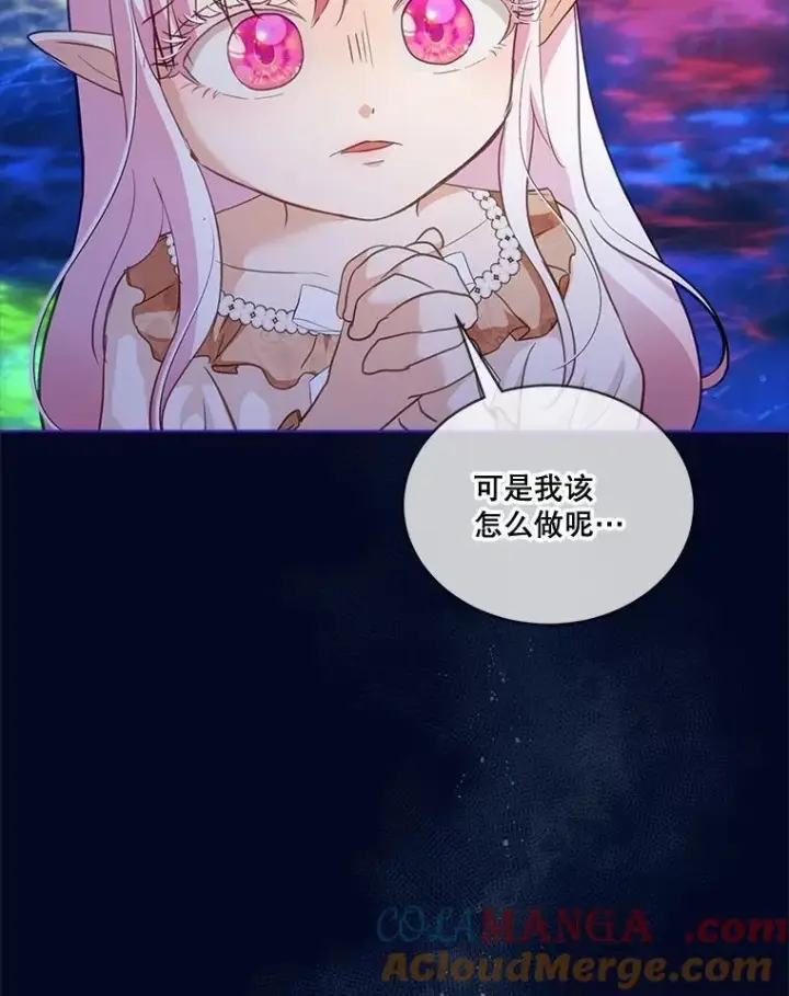 漫画《重生为神兽宝宝》68.前去寻找第29张图