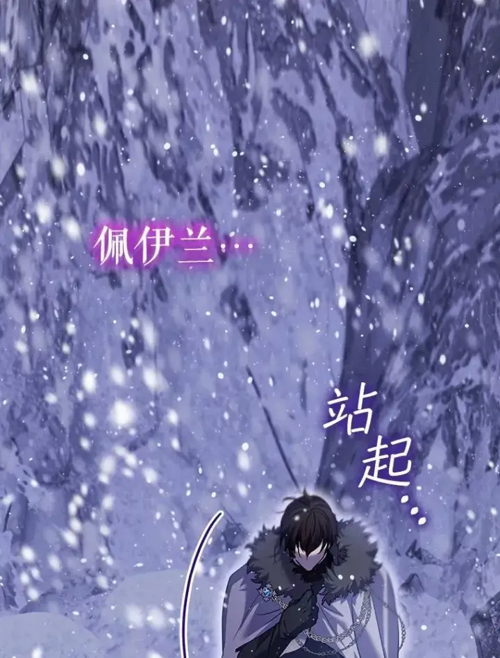 漫画《重生为神兽宝宝》68.前去寻找第3张图