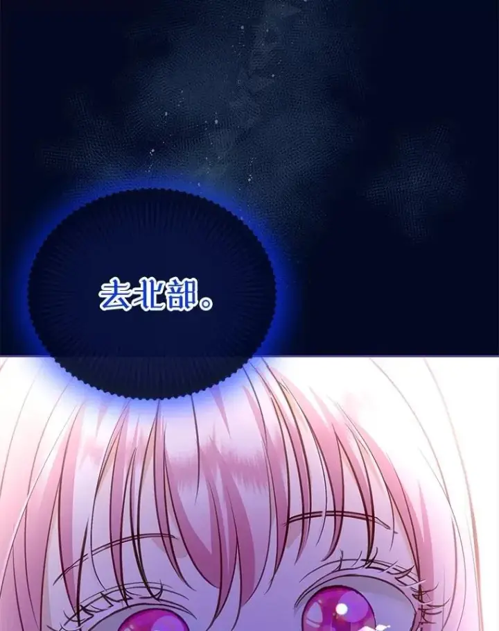 漫画《重生为神兽宝宝》68.前去寻找第30张图