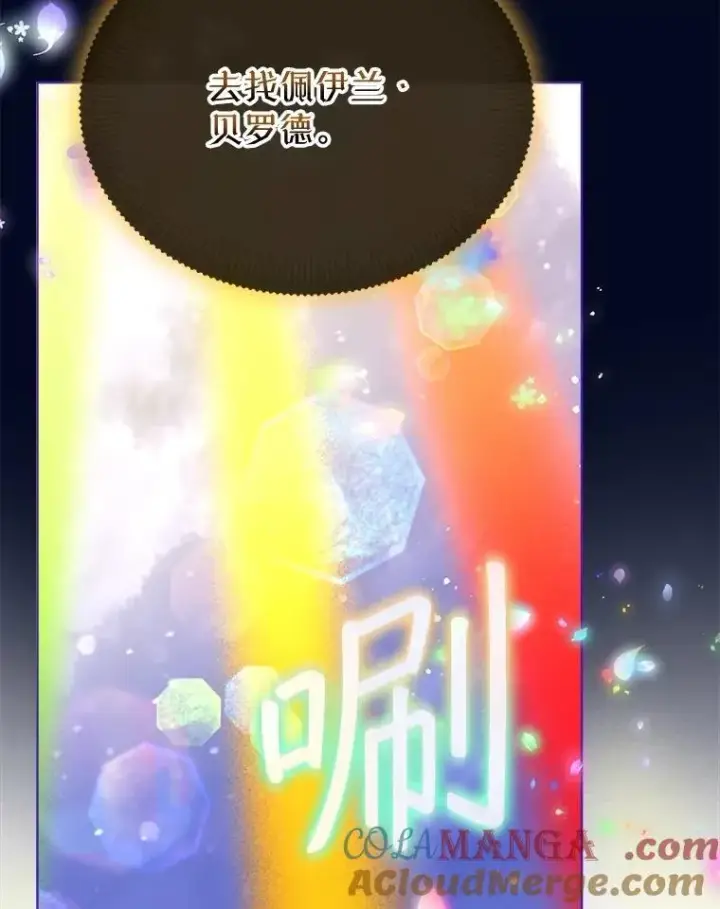 漫画《重生为神兽宝宝》68.前去寻找第33张图