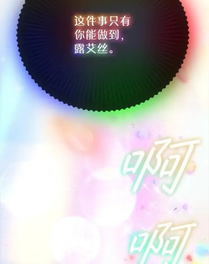 漫画《重生为神兽宝宝》68.前去寻找第35张图