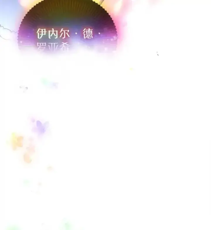 漫画《重生为神兽宝宝》68.前去寻找第40张图