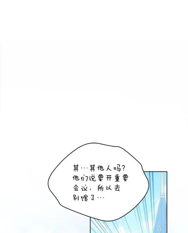 漫画《重生为神兽宝宝》68.前去寻找第44张图