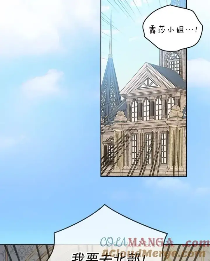 漫画《重生为神兽宝宝》68.前去寻找第45张图