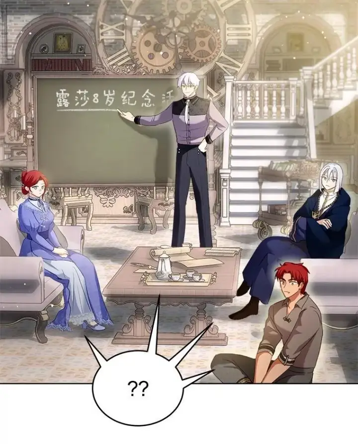漫画《重生为神兽宝宝》68.前去寻找第48张图