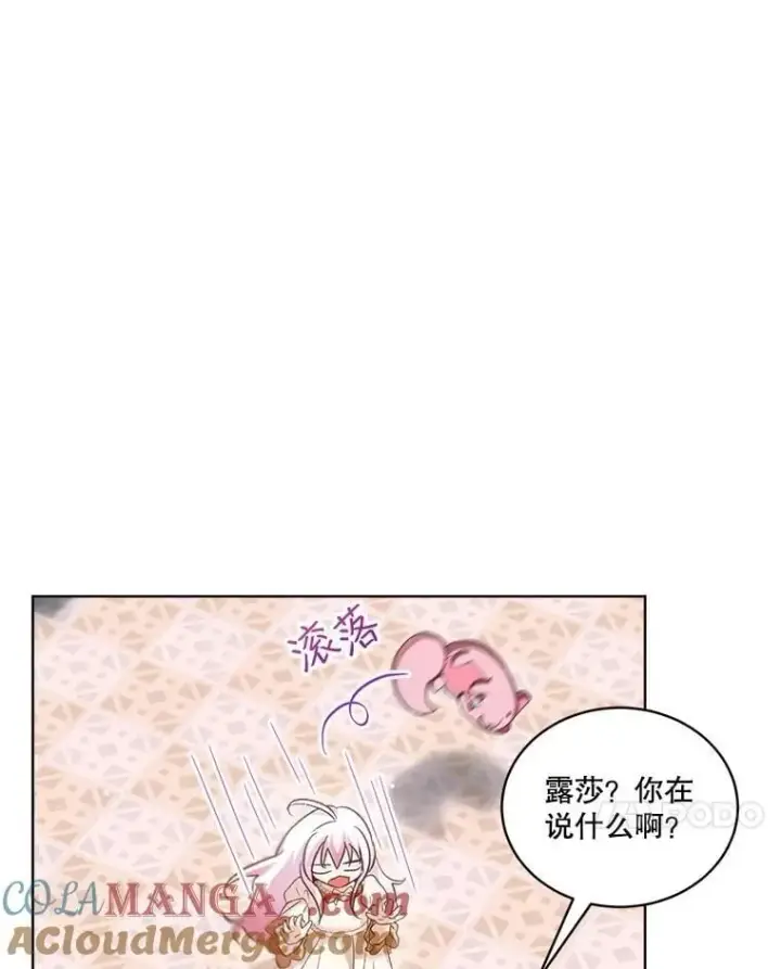 漫画《重生为神兽宝宝》68.前去寻找第49张图